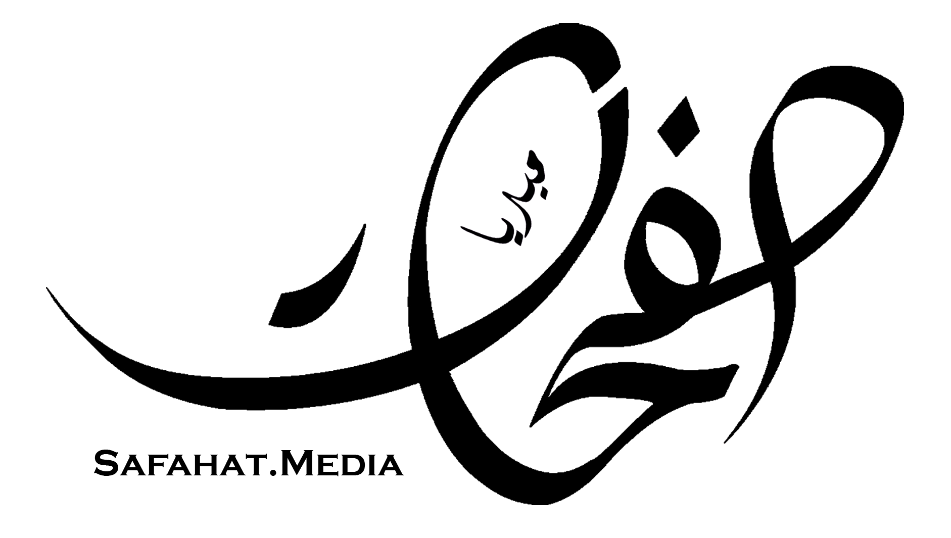 Safahat Media